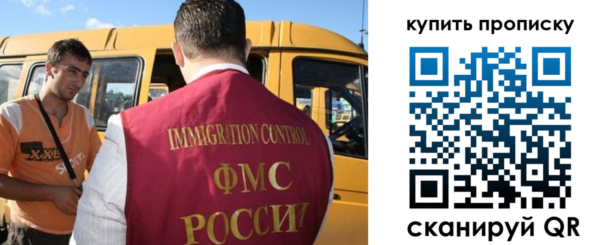 прописка 2025 в Богучаре