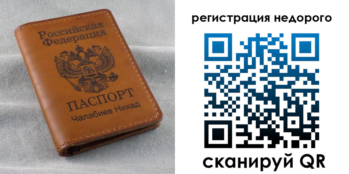 прописка для кредита в Богучаре
