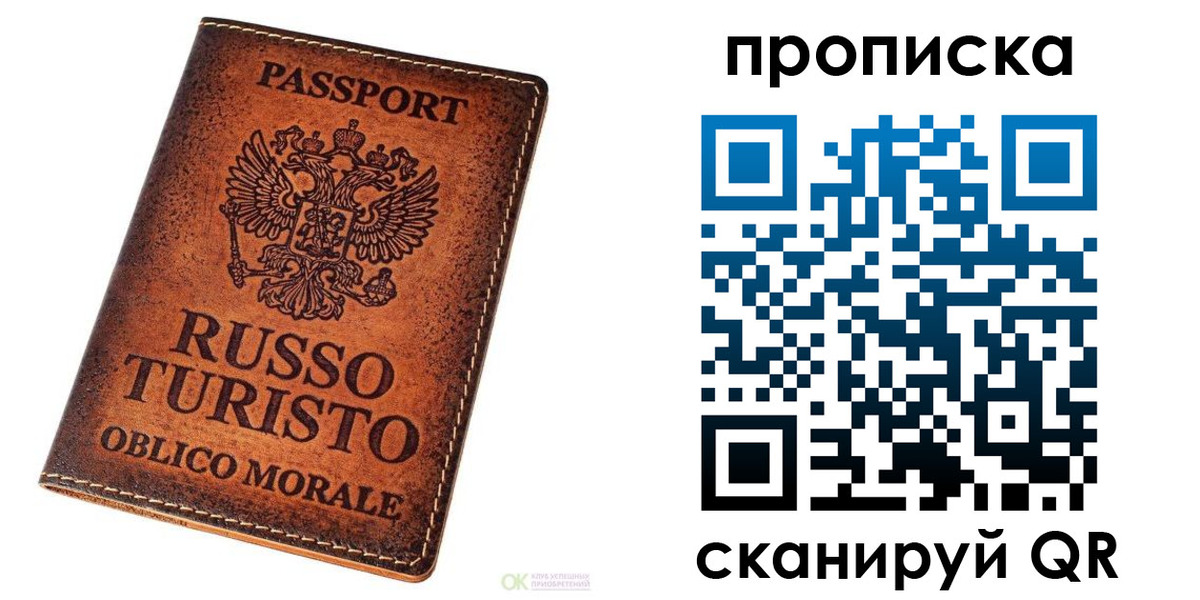 где прописаться в Богучаре