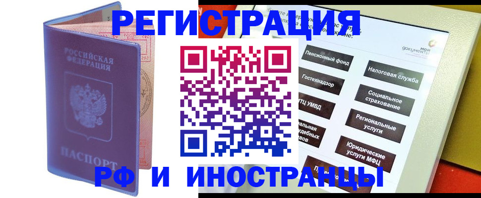 временная регистрация надежно в Богучаре